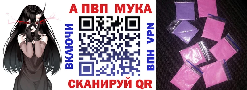 APVP Crystall  Славск 