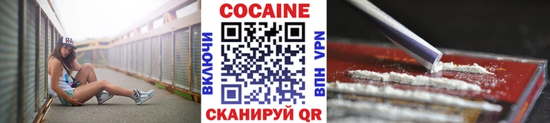 КОКАИН VHQ  продажа наркотиков  Славск 