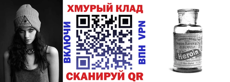 ГЕРОИН герыч Славск