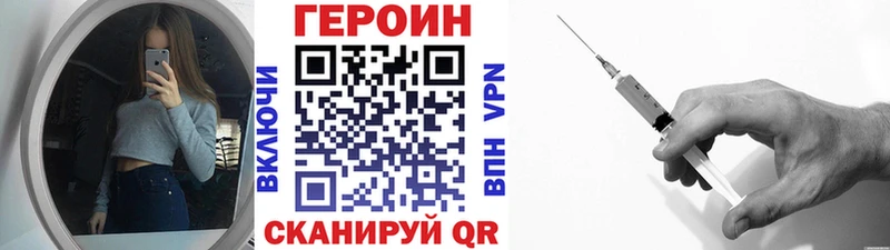 Героин герыч  ОМГ ОМГ ССЫЛКА  Славск 