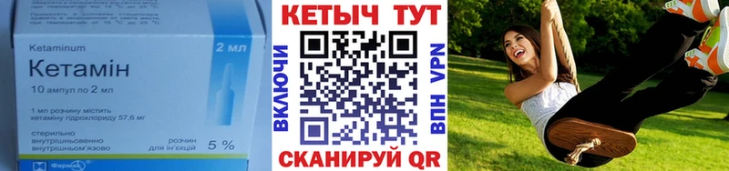 КЕТАМИН ketamine  Славск 