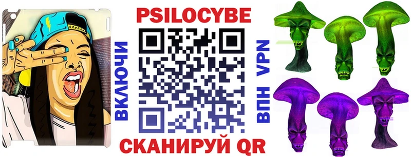 Галлюциногенные грибы Magic Shrooms  Славск 